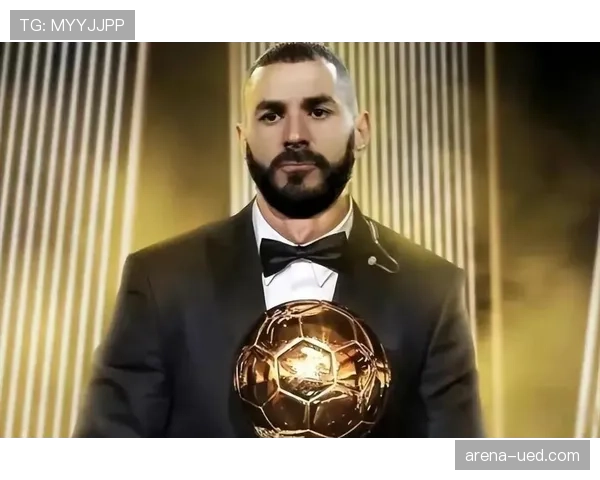 本泽马 vs 梅西：金球含金量与核心表现对比分析