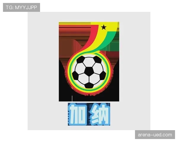 加纳冲击2026世界杯：出线前景、阵容预测与小组赛挑战分析