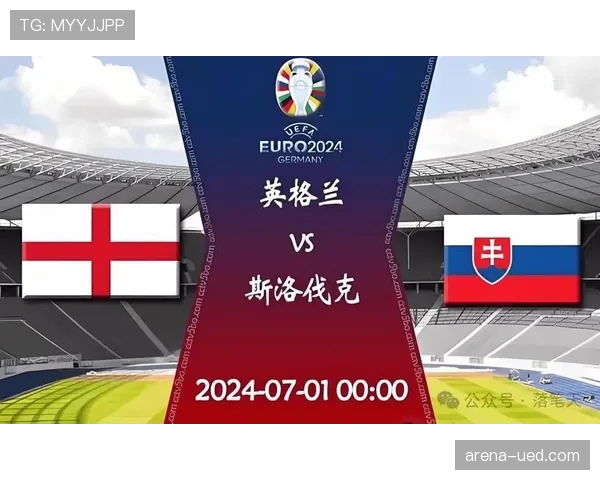 英格兰小组赛三场比赛结果预测